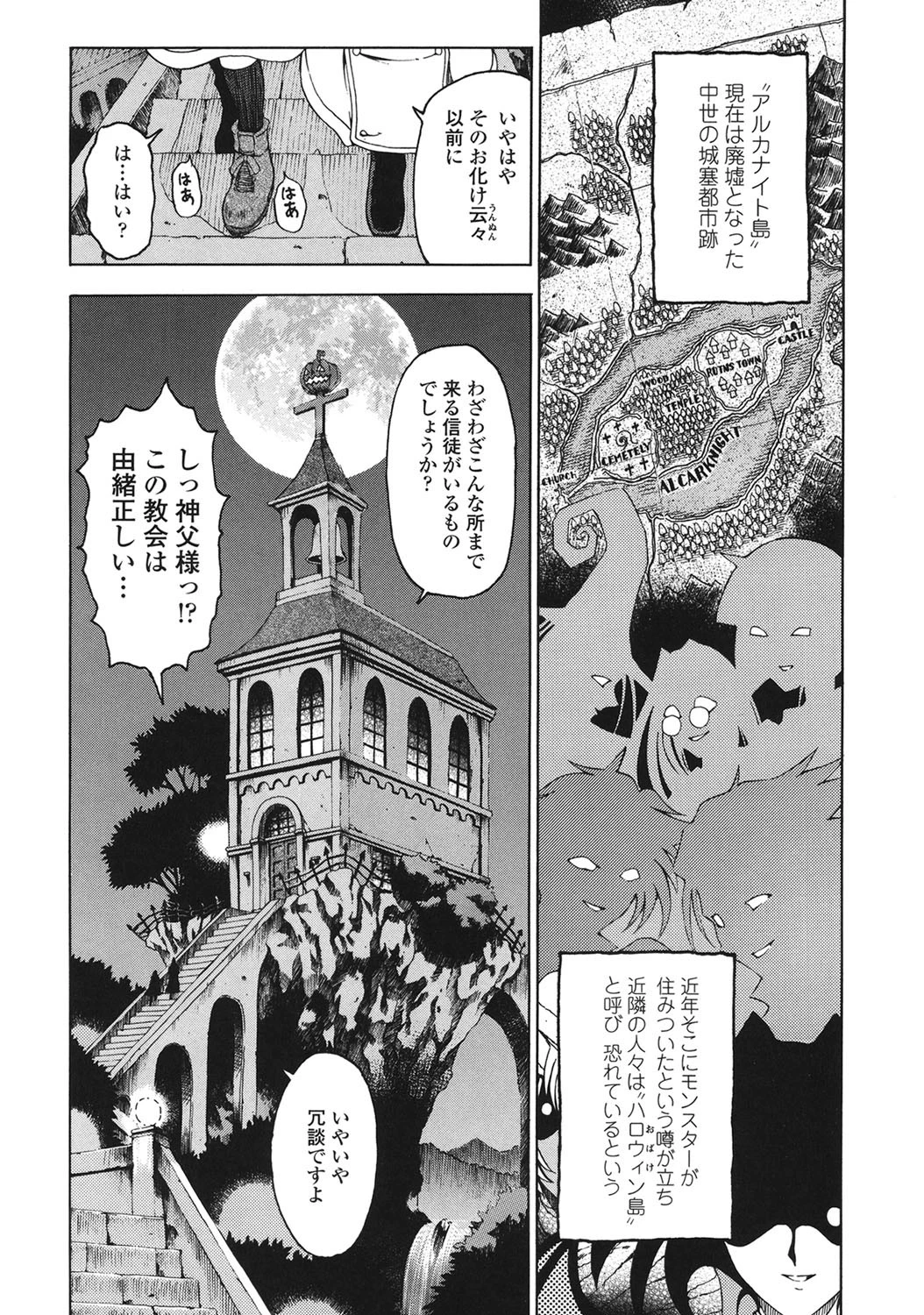 ハロ・ハロ 7ページ