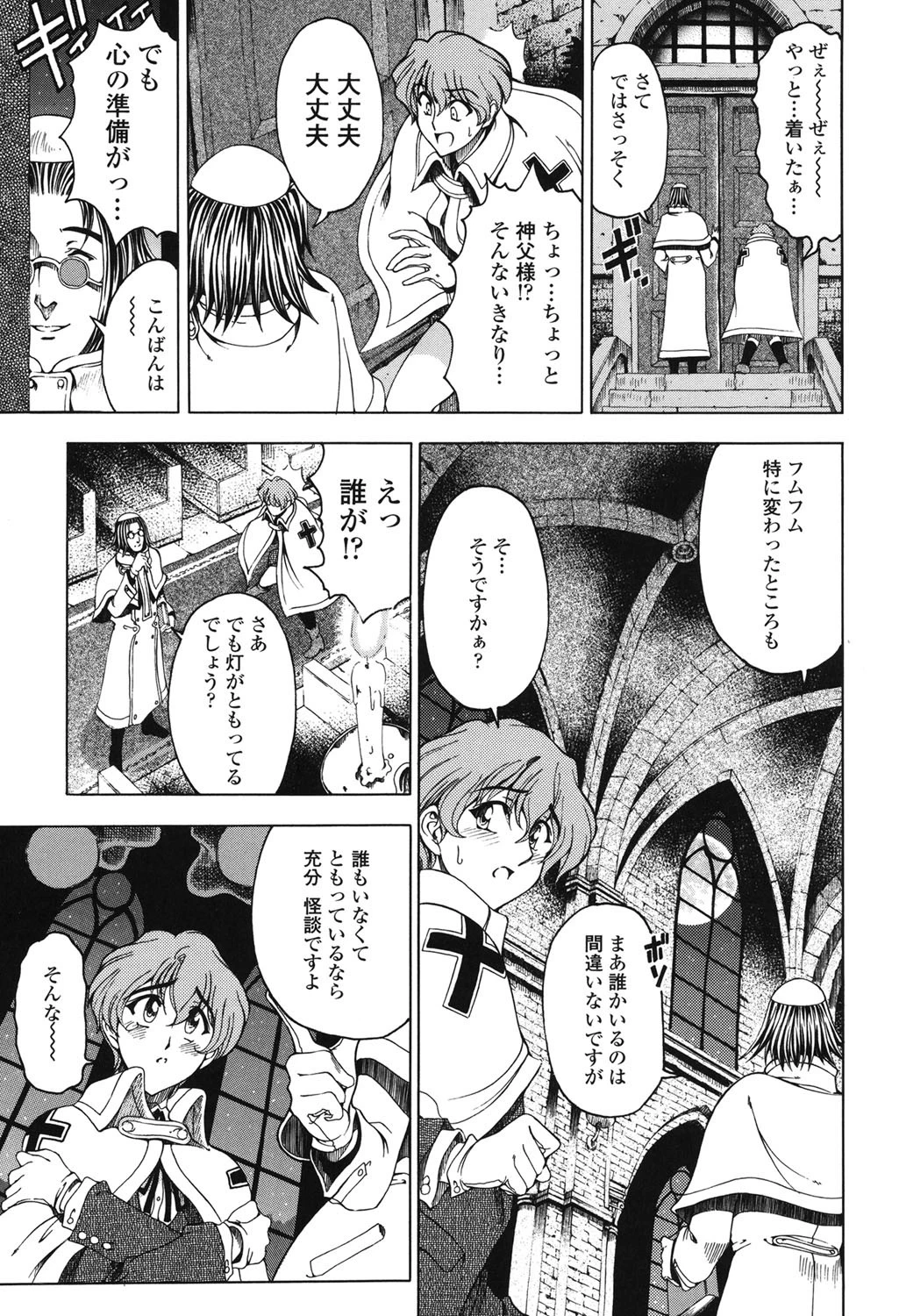 ハロ・ハロ 8ページ