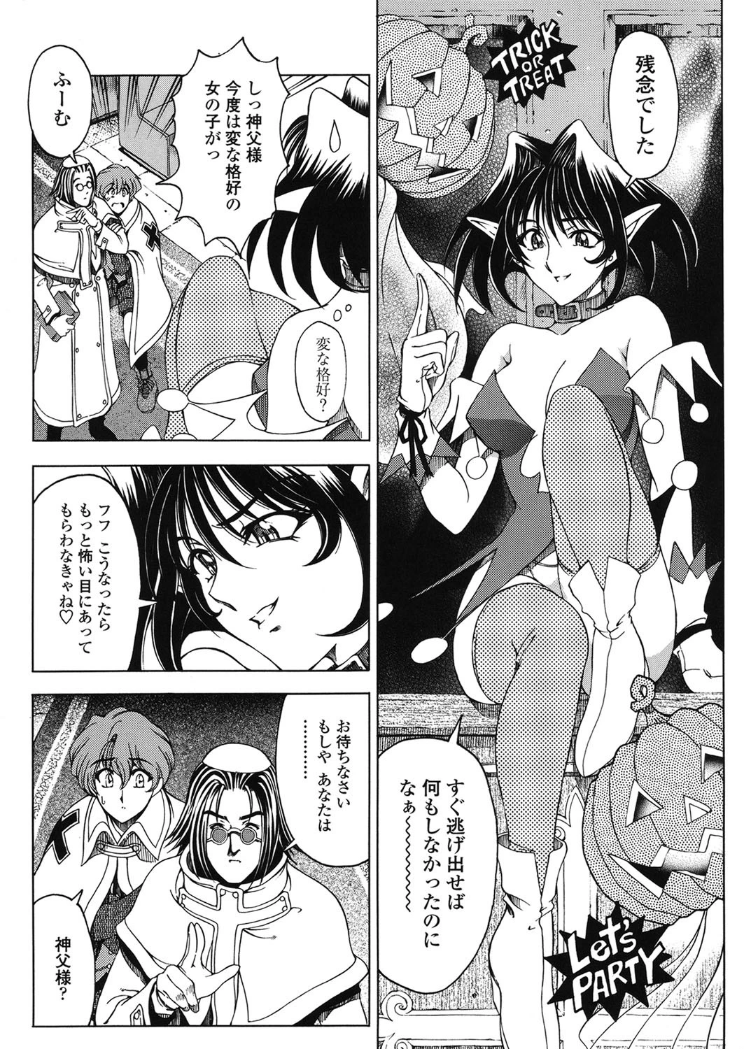 ハロ・ハロ 10ページ