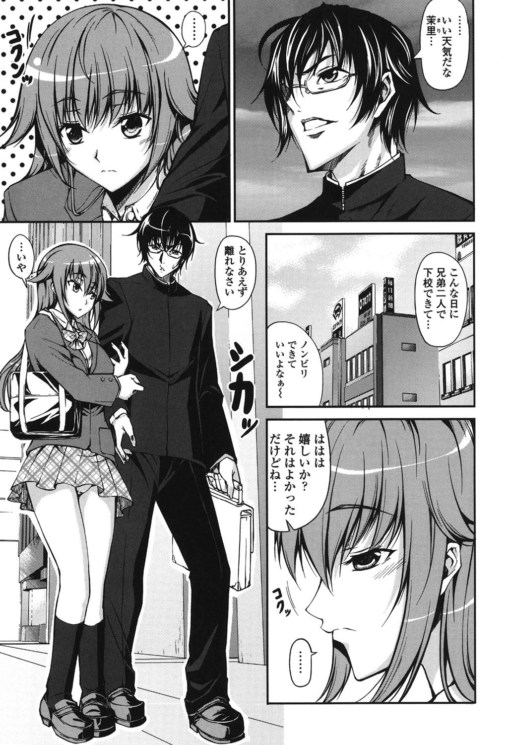 らぶらぶSHOW 4ページ