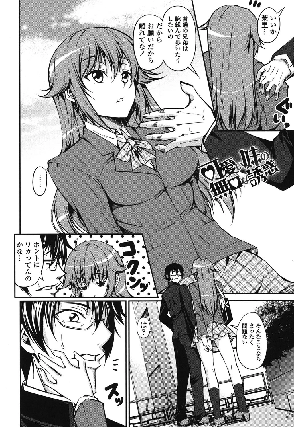 らぶらぶSHOW 5ページ