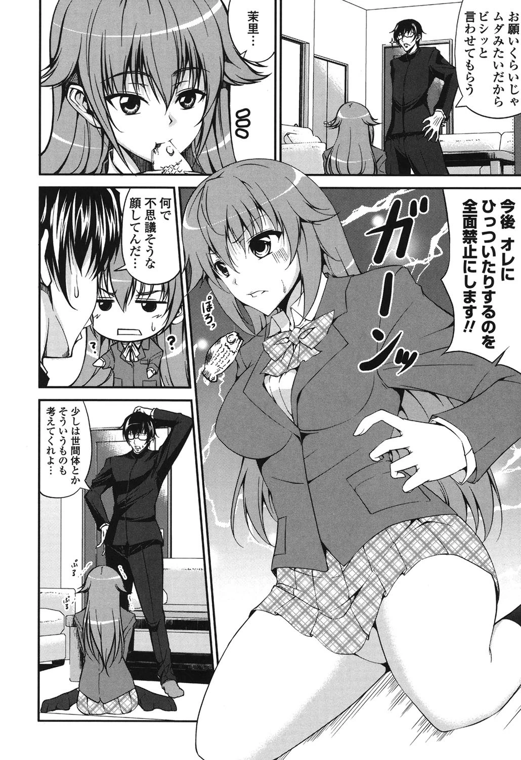 らぶらぶSHOW 7ページ