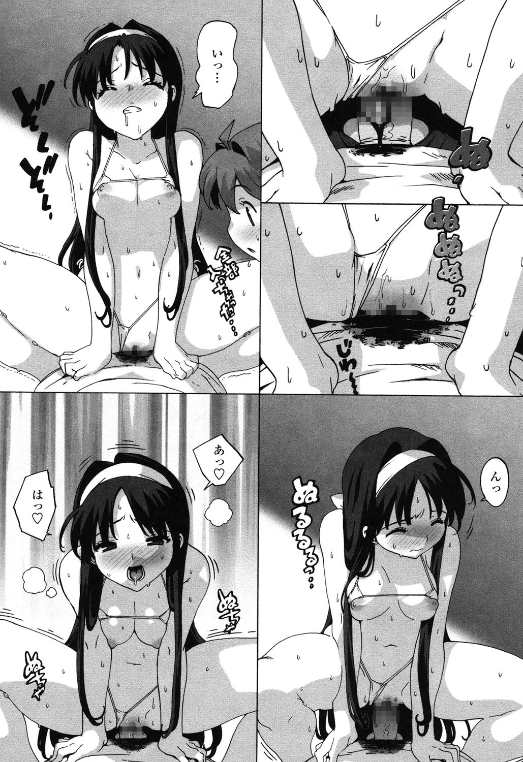 ごっくん処女 6ページ