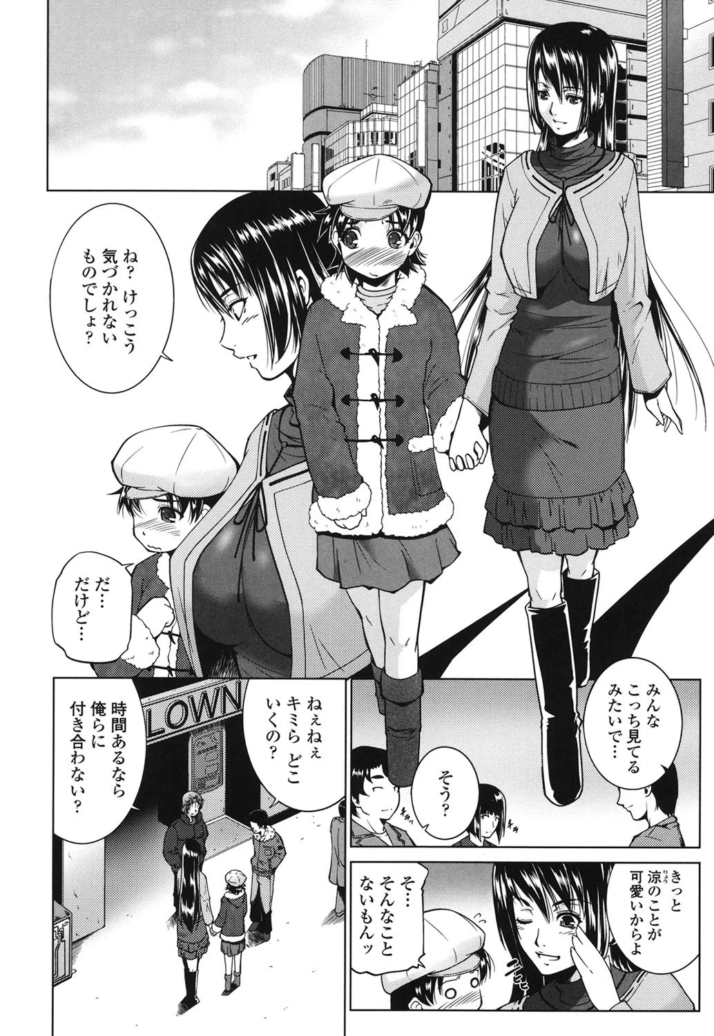 姉様淫香 5ページ