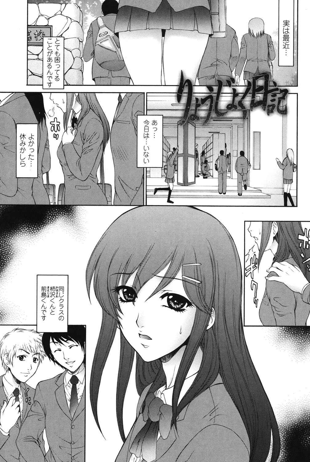 濡れ勃ち ヤリまくり 4ページ