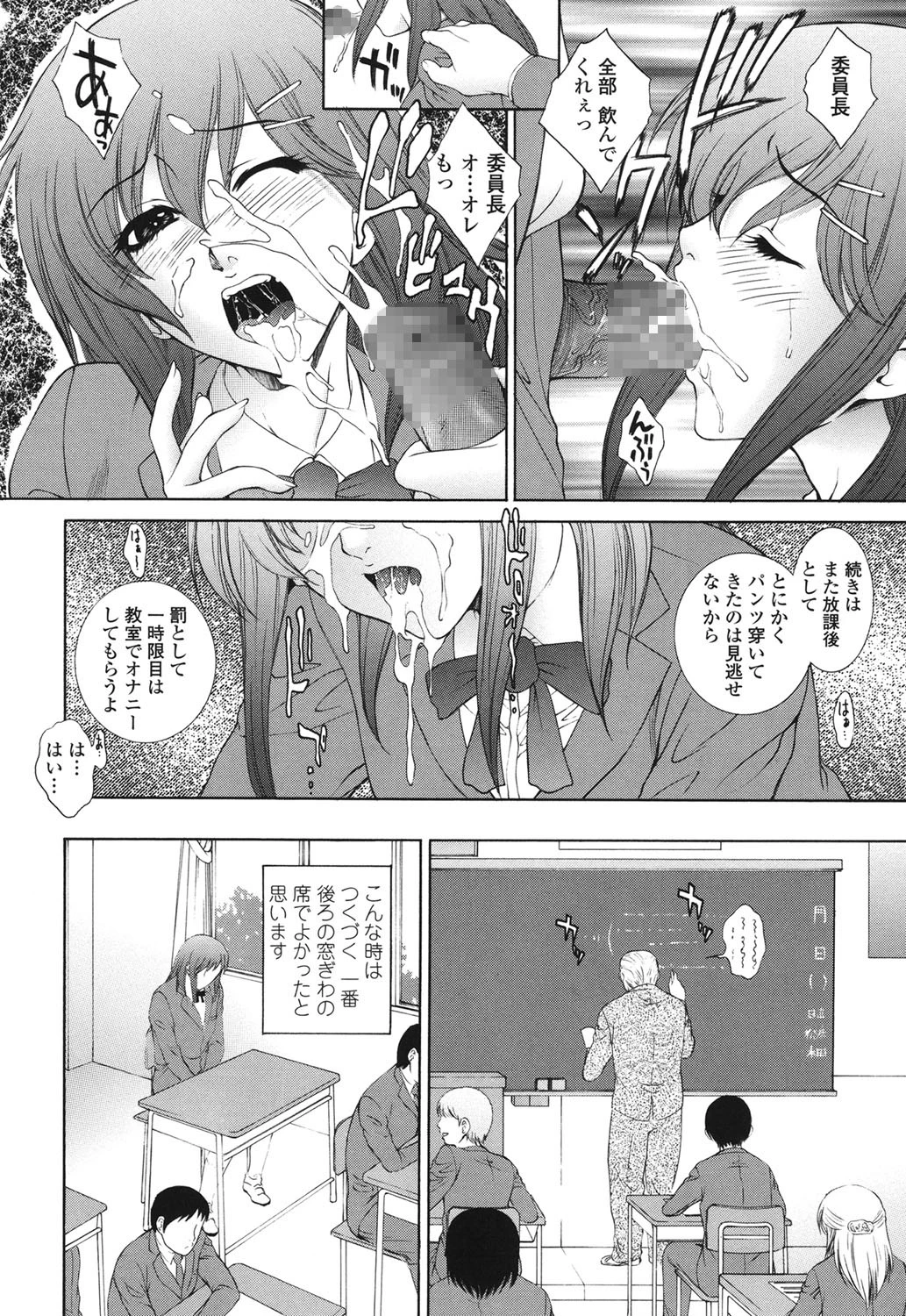 濡れ勃ち ヤリまくり 7ページ