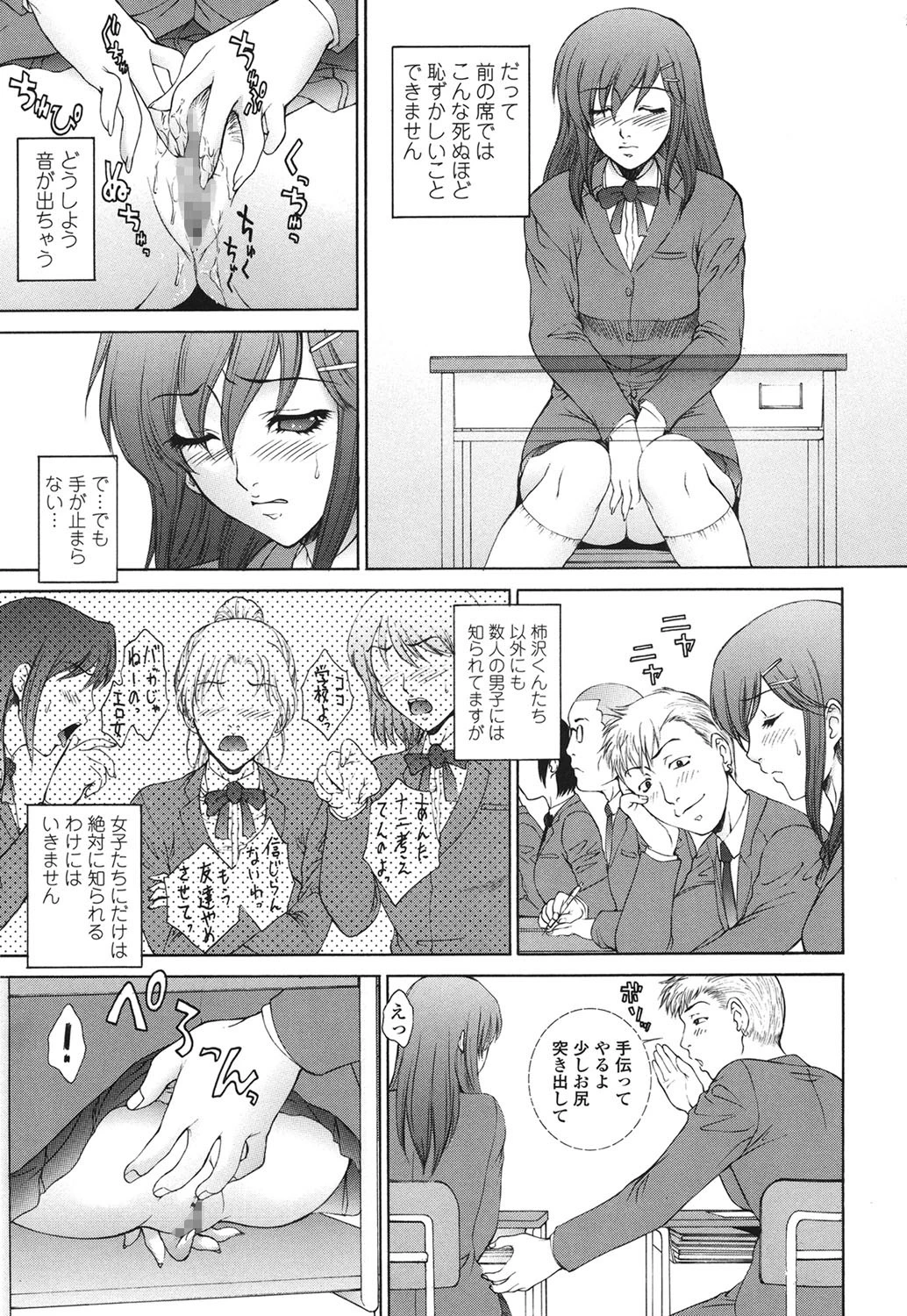 濡れ勃ち ヤリまくり 8ページ