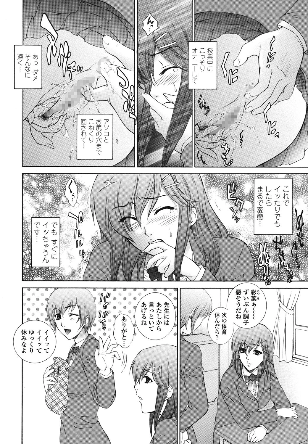 濡れ勃ち ヤリまくり 9ページ