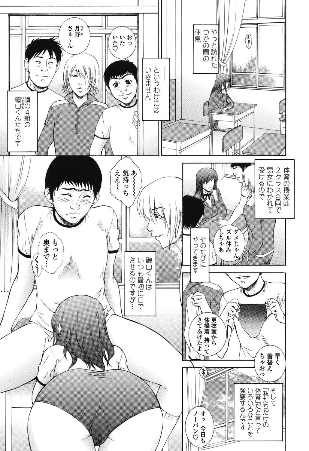 濡れ勃ち ヤリまくり 10ページ