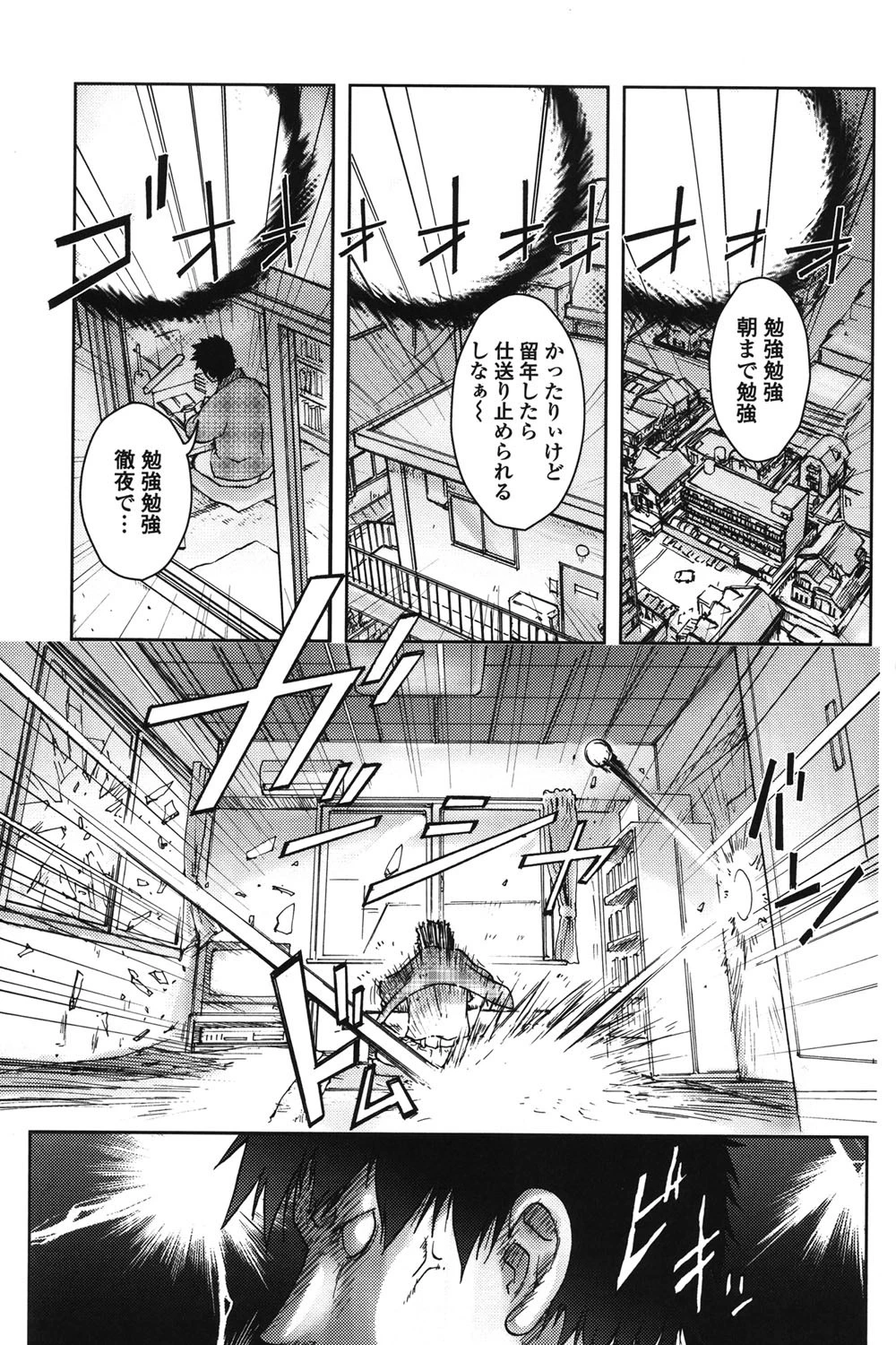 Bitch Trap 4ページ