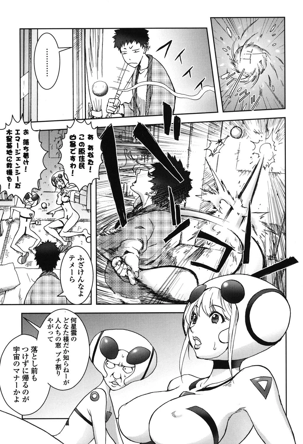 Bitch Trap 8ページ