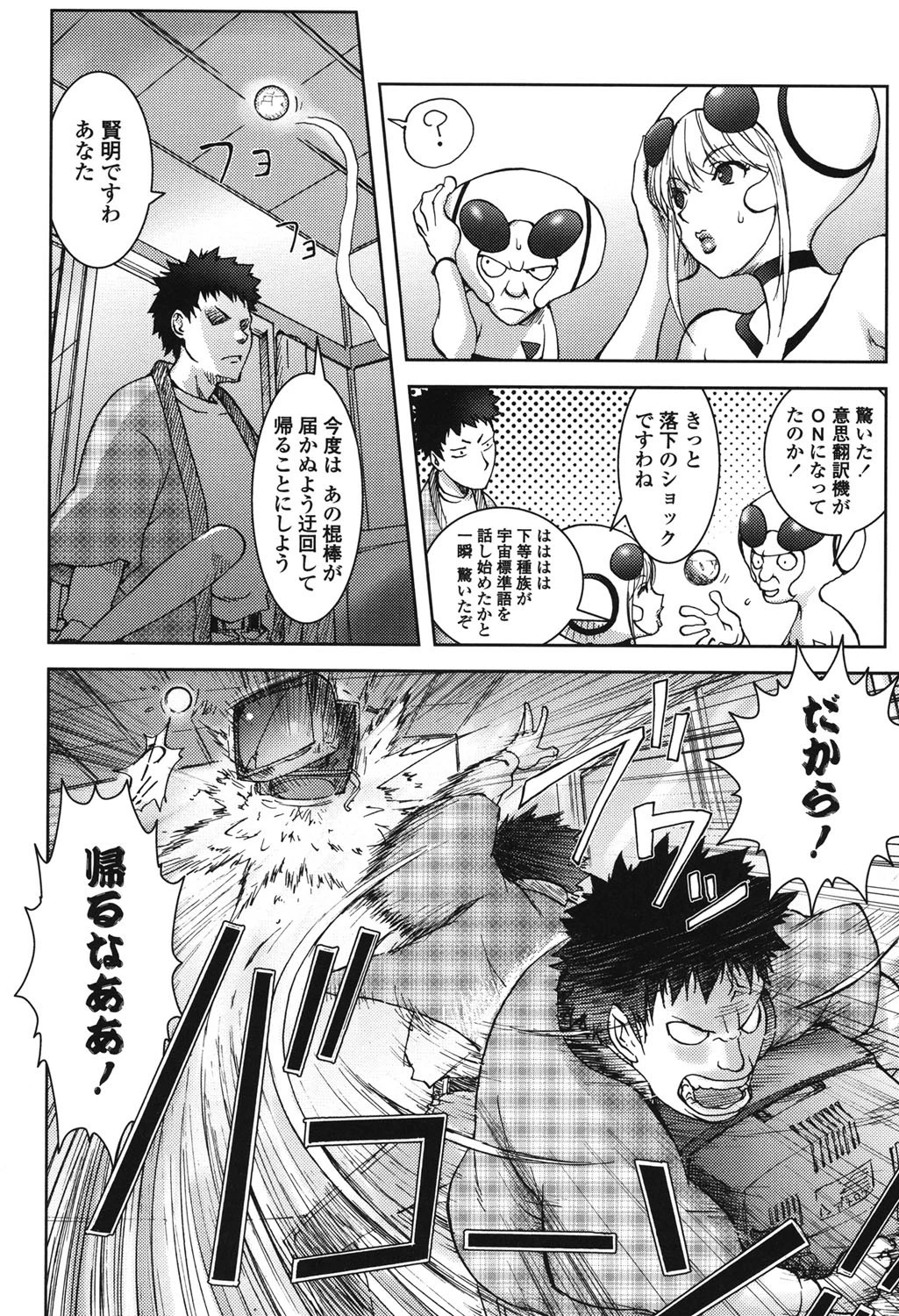 Bitch Trap 9ページ