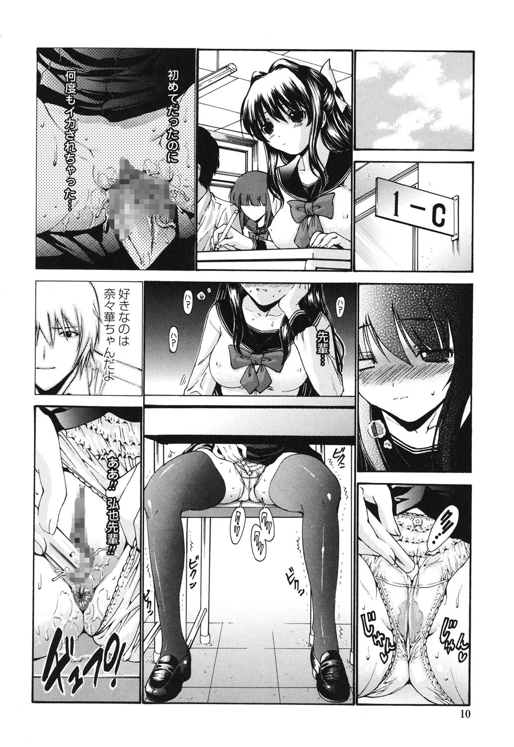 輪●姉妹 7ページ