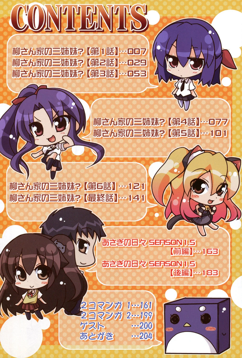 兄想う故に妹あり 3ページ