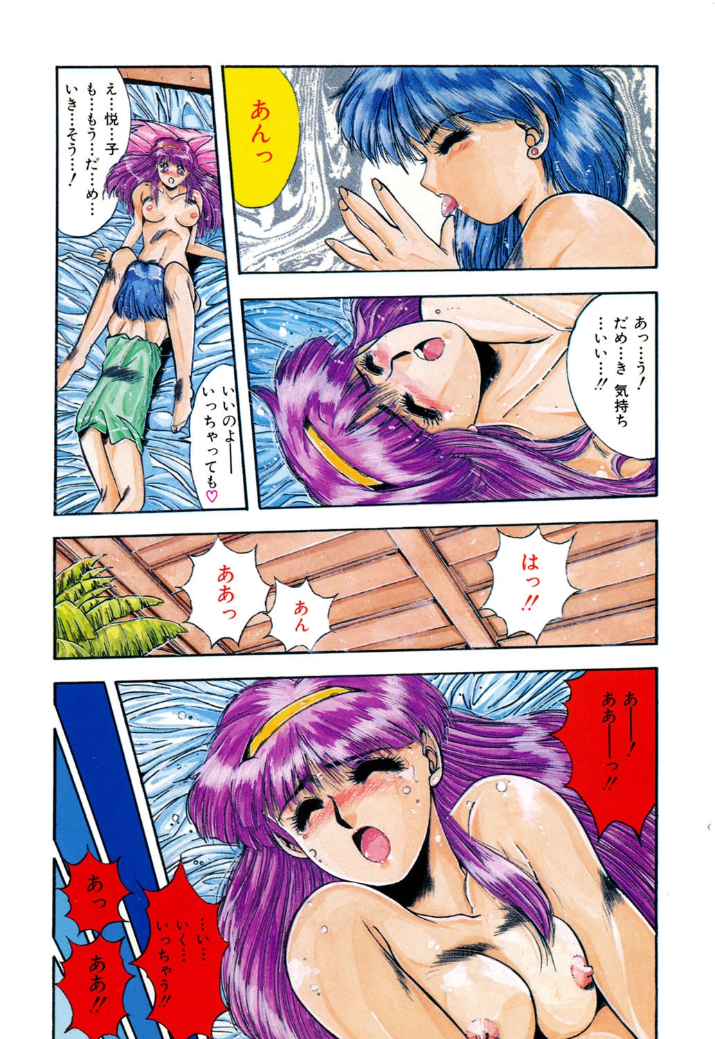 ハンサムBODY 3ページ