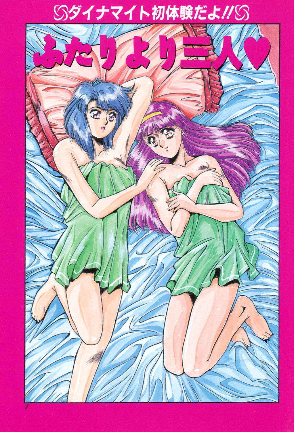 ハンサムBODY 4ページ