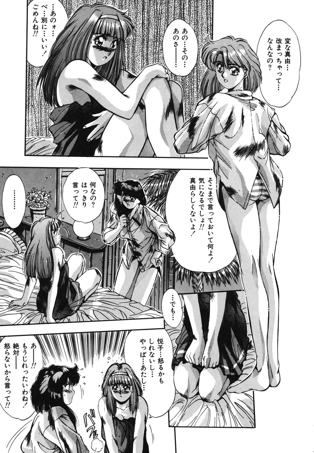 ハンサムBODY 6ページ