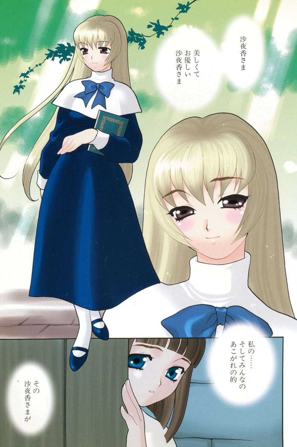 いやらしい夢 4ページ