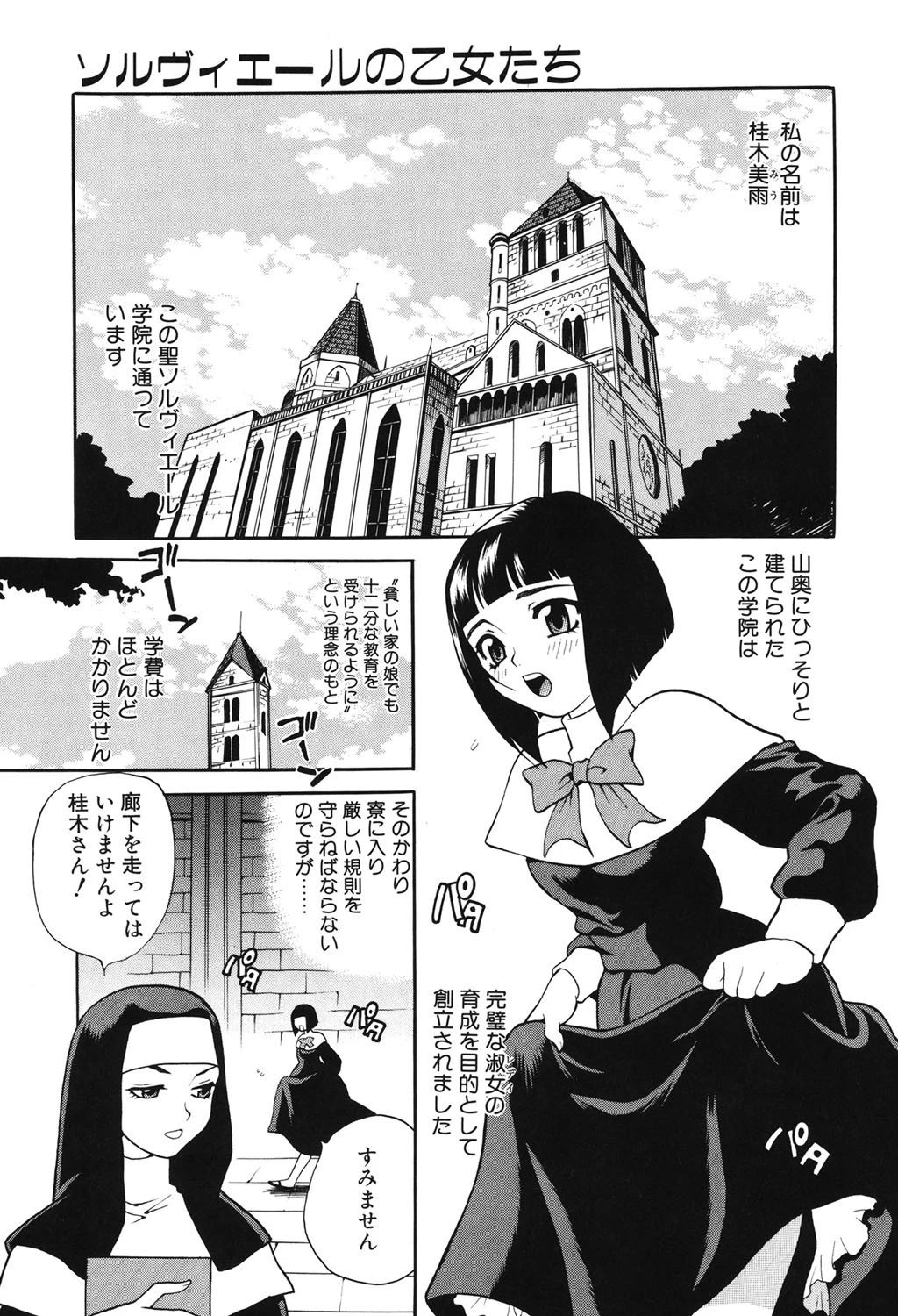 いやらしい夢 8ページ