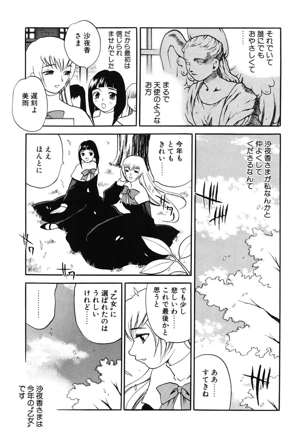 いやらしい夢 10ページ