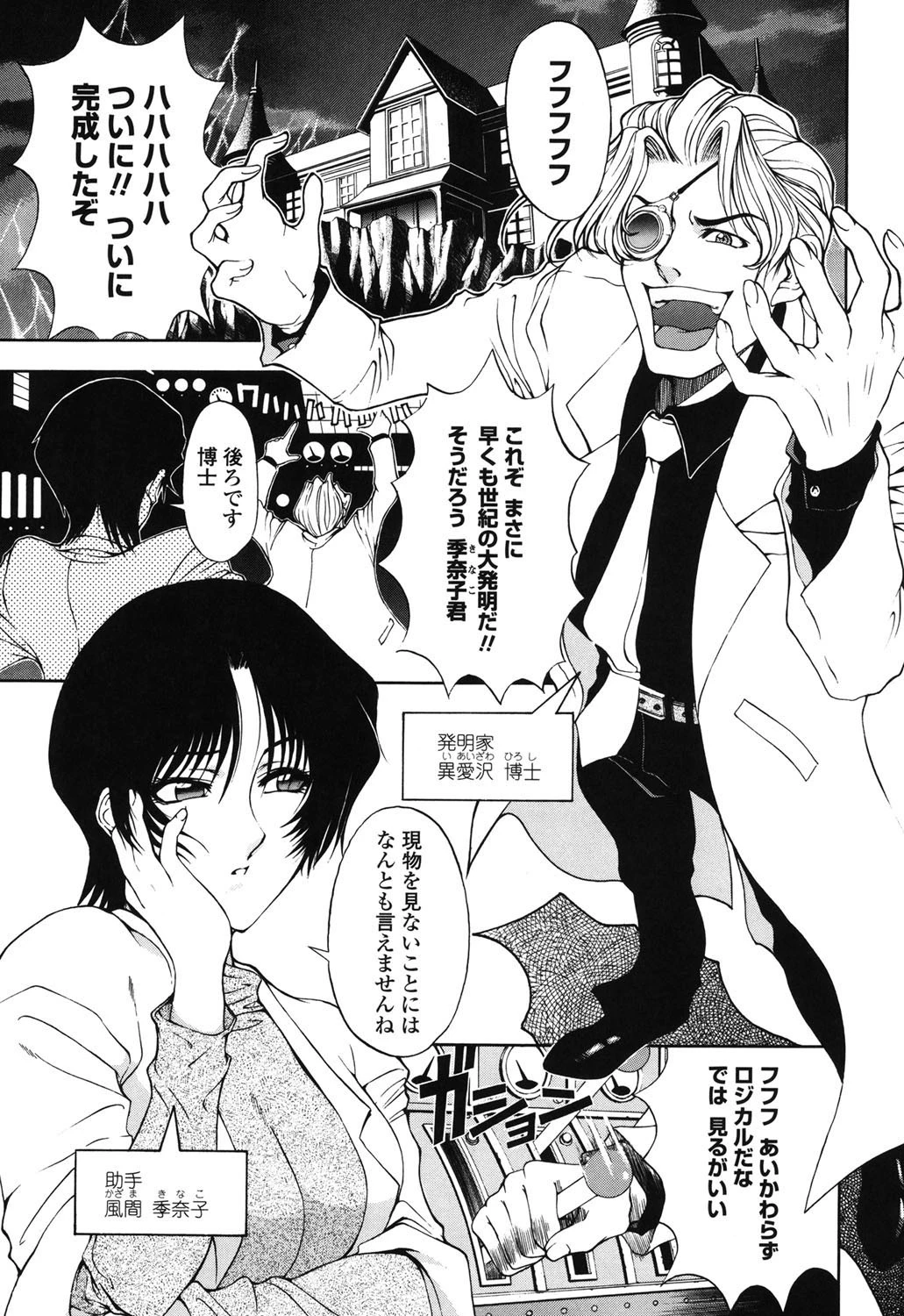 博士のストレンジな愛情 2ページ