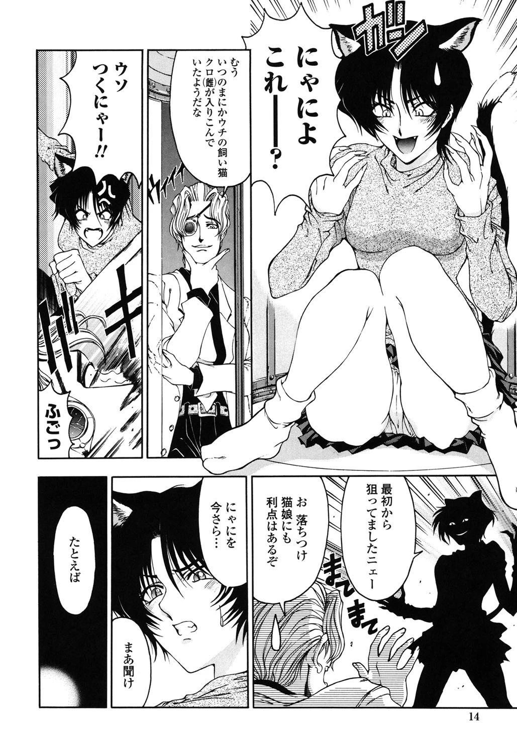 博士のストレンジな愛情 9ページ