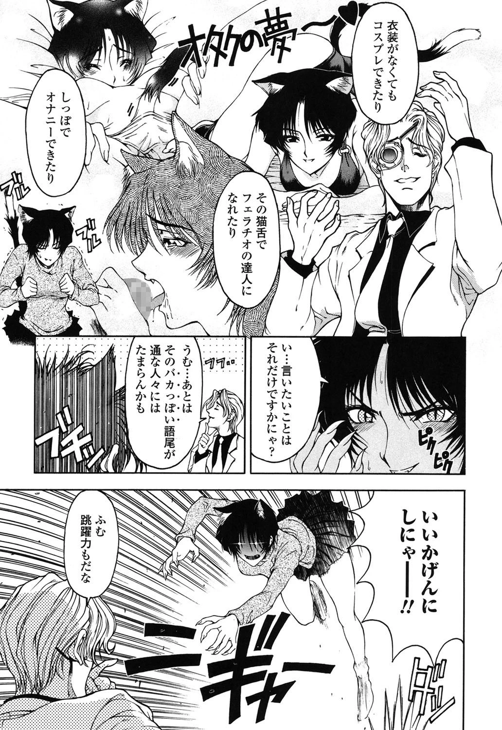 博士のストレンジな愛情 10ページ