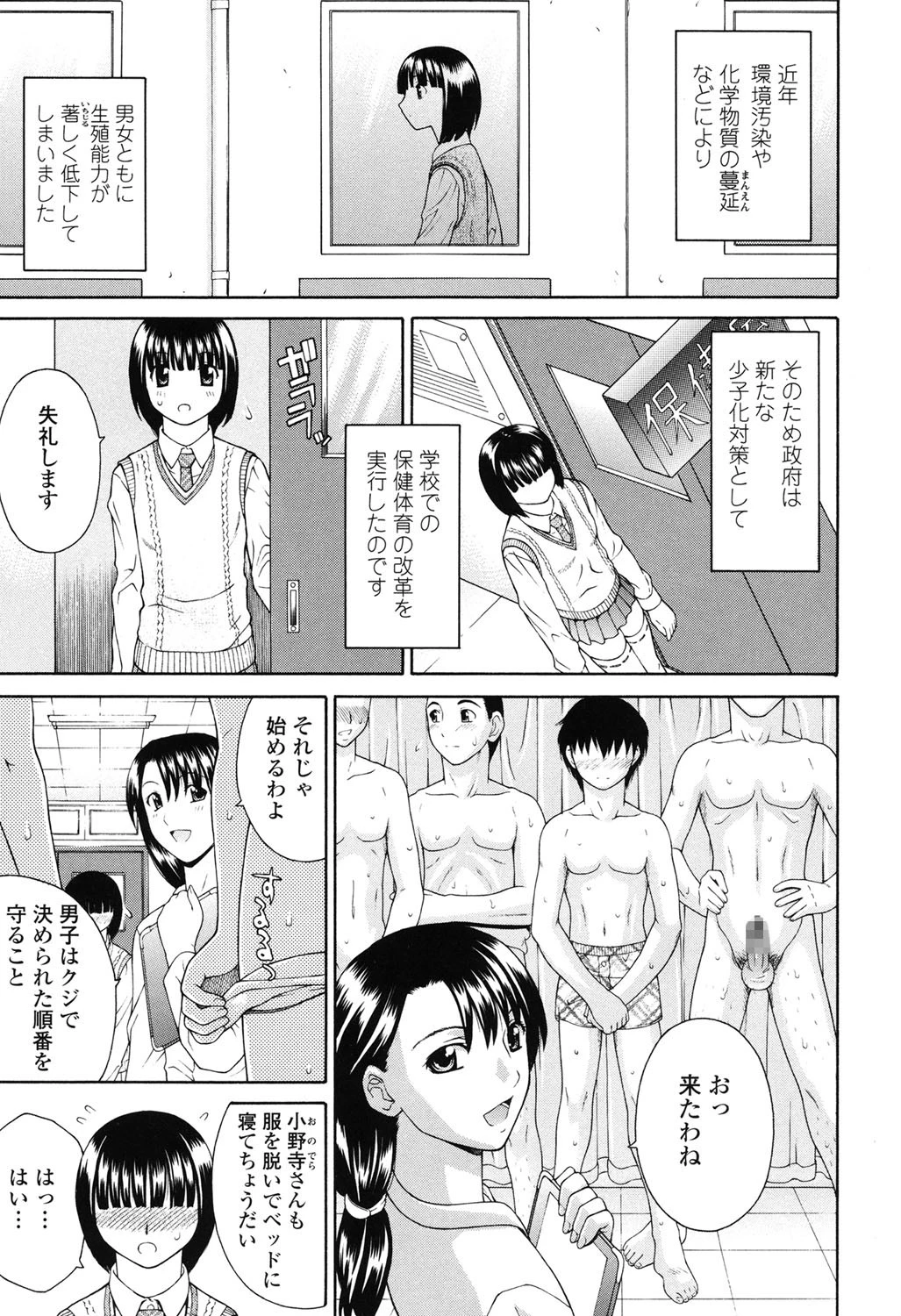 妹中出し姦淫 6ページ