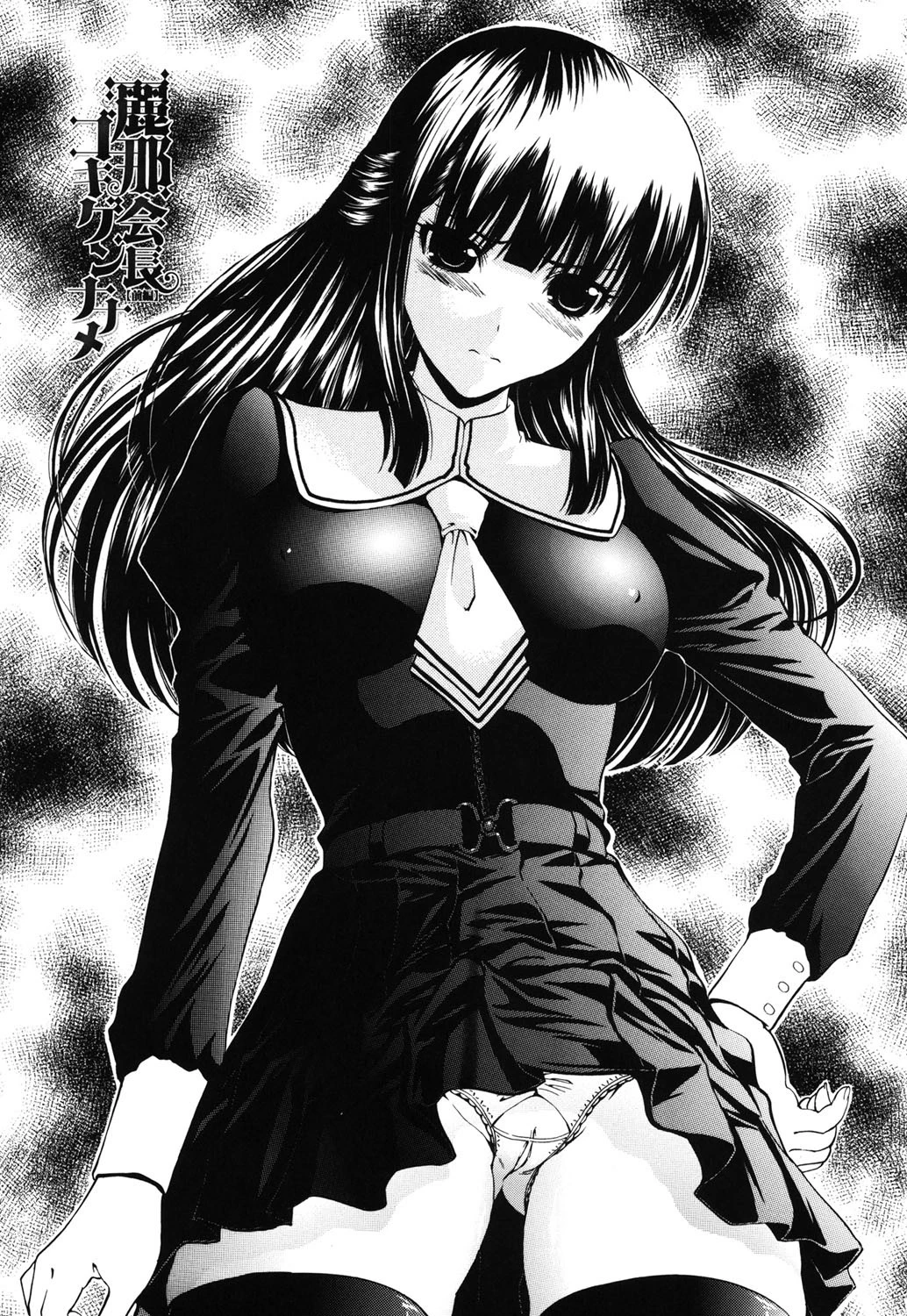 処女絢爛 6ページ