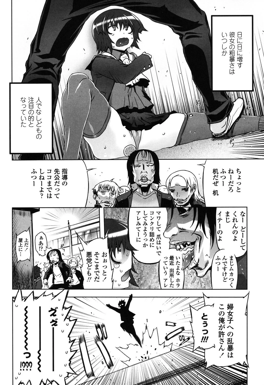 スペルマスター 5ページ