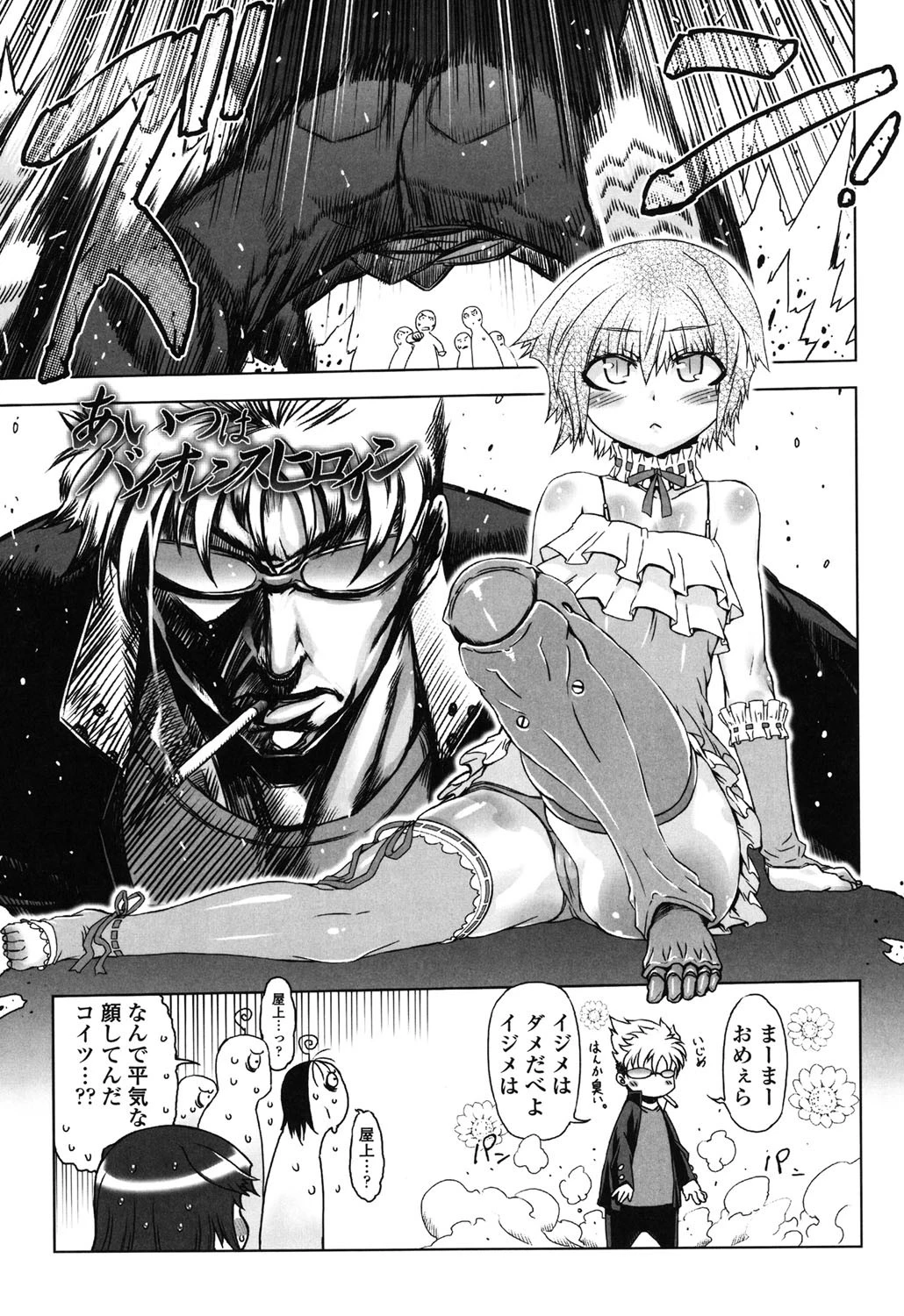 スペルマスター 6ページ