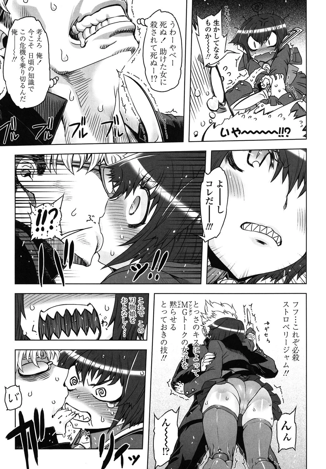 スペルマスター 8ページ