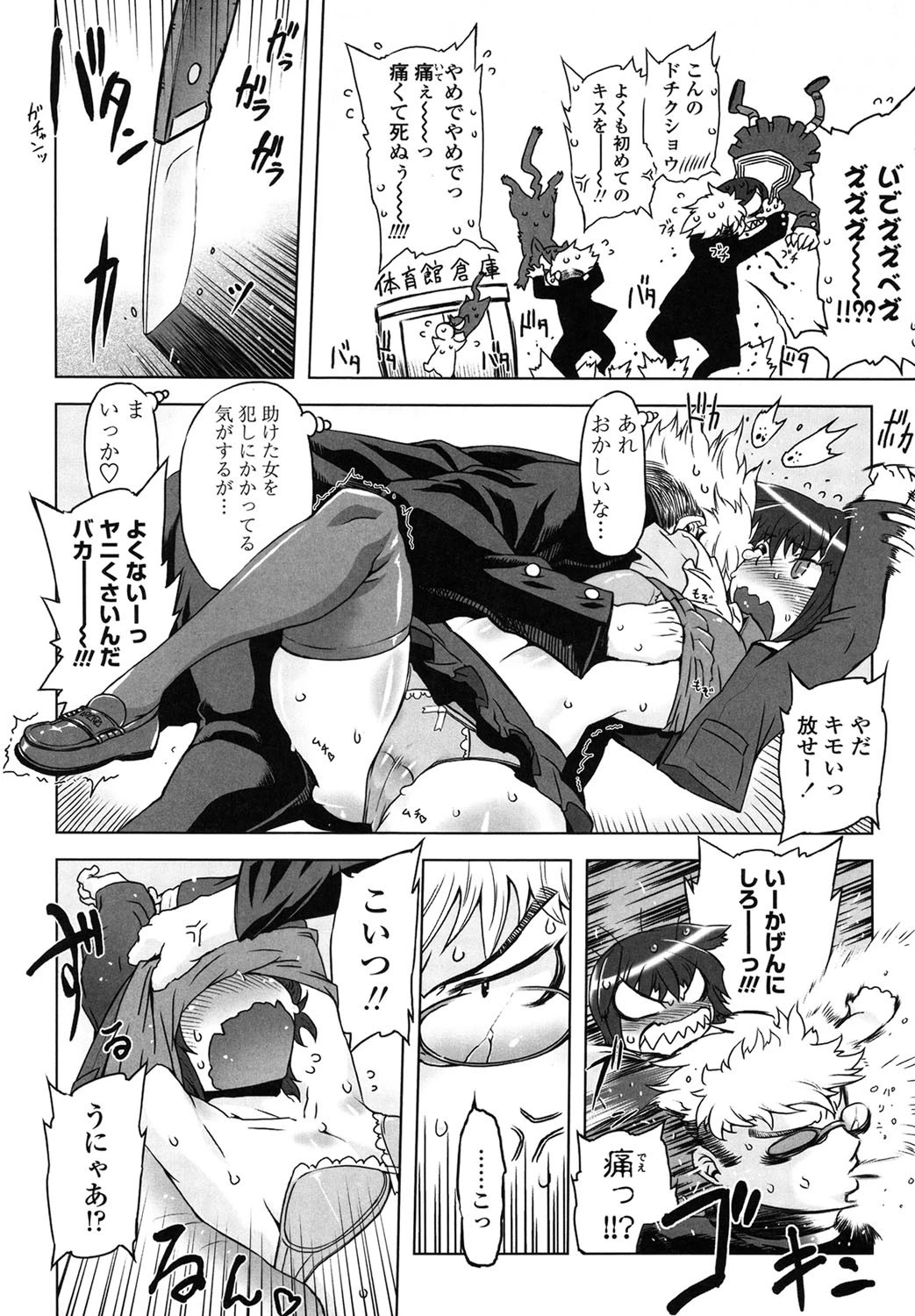 スペルマスター 9ページ