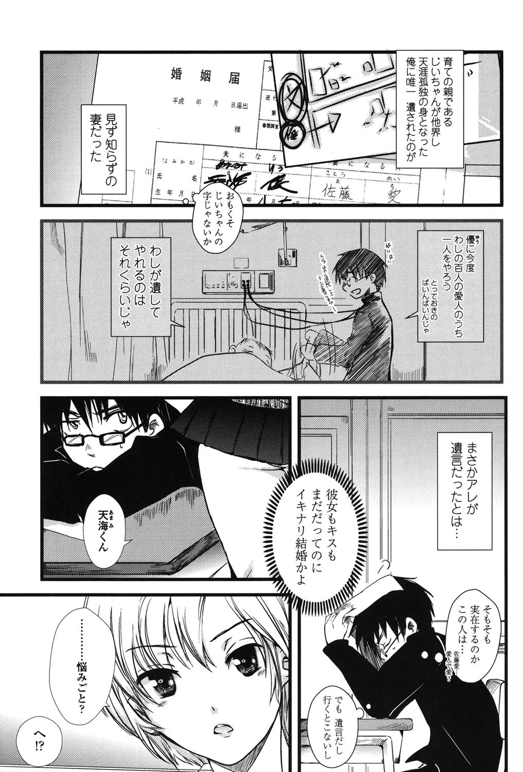 ぢゅぶぢゅぶないる 6ページ