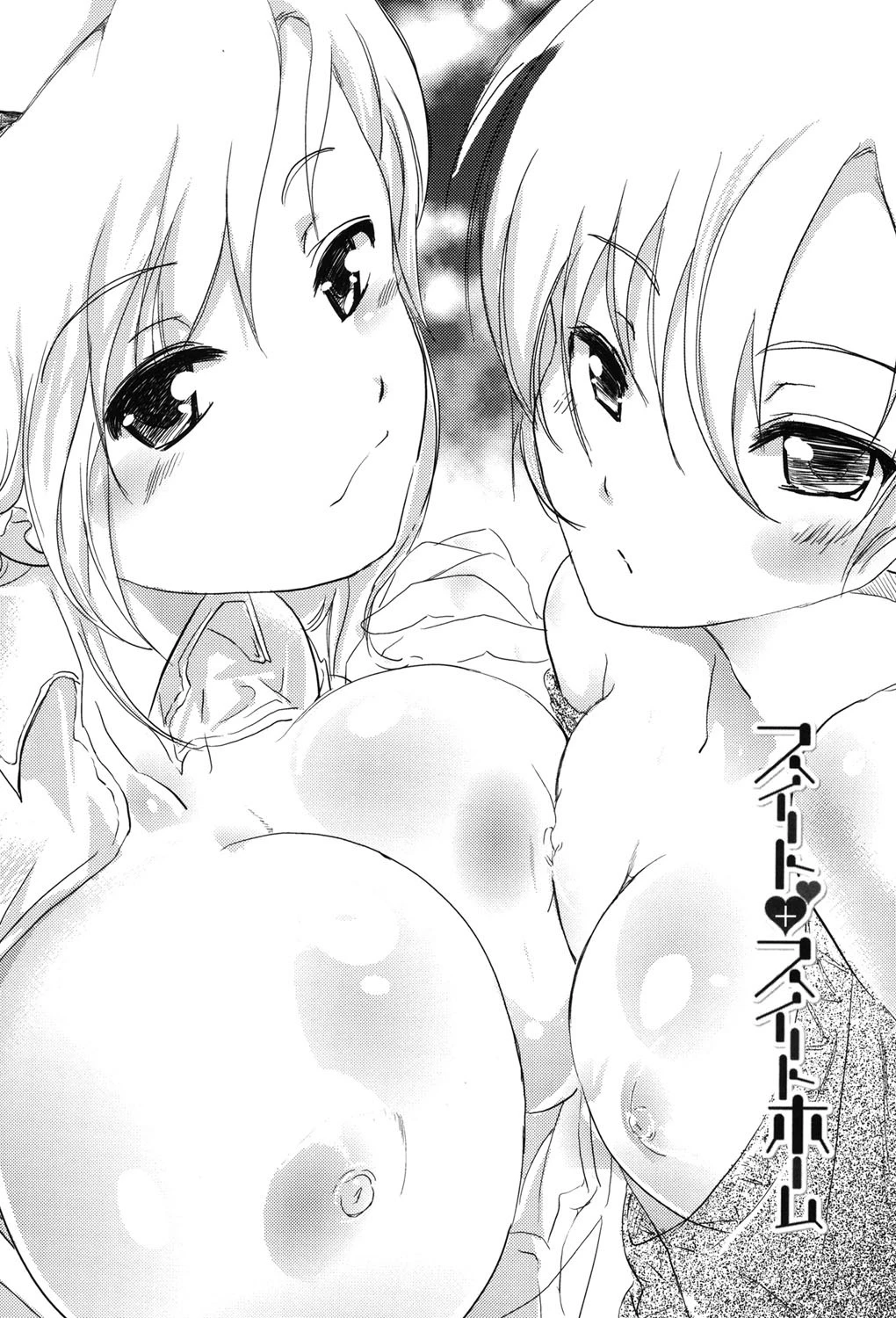 ぢゅぶぢゅぶないる 7ページ