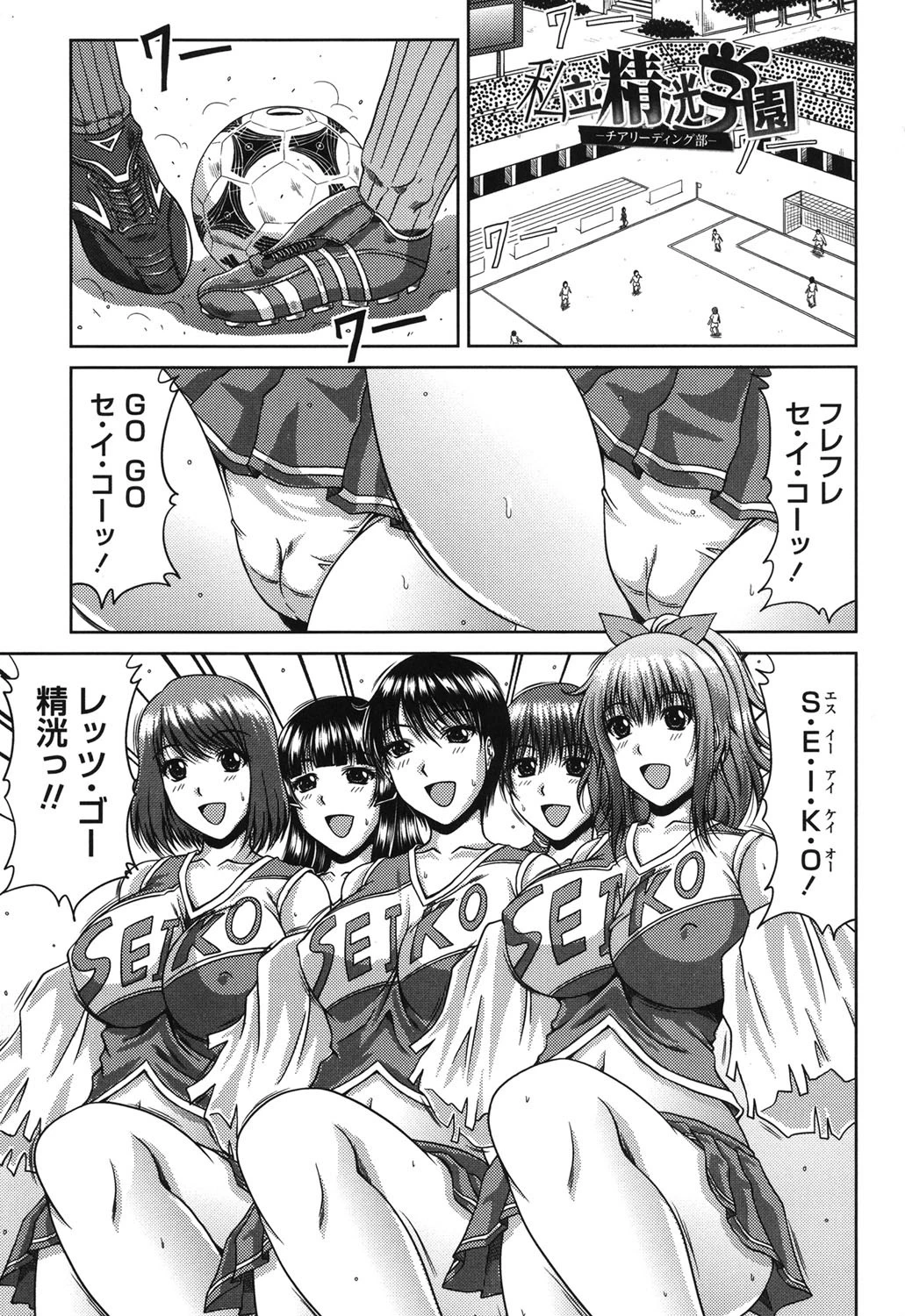 びっちHiすくーる 4ページ