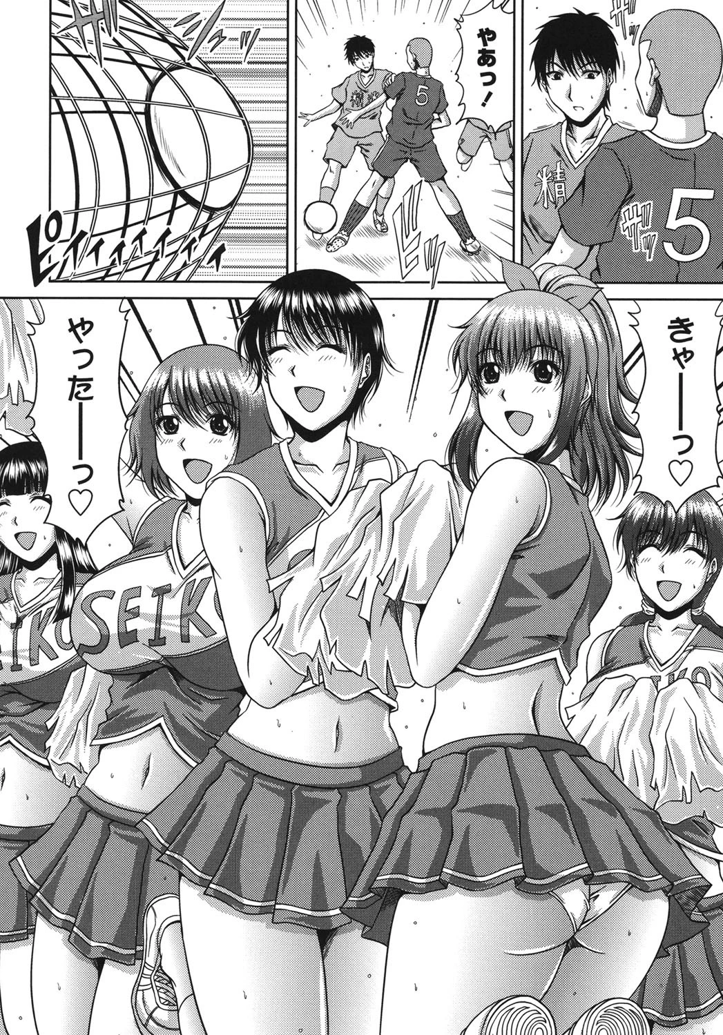 びっちHiすくーる 5ページ