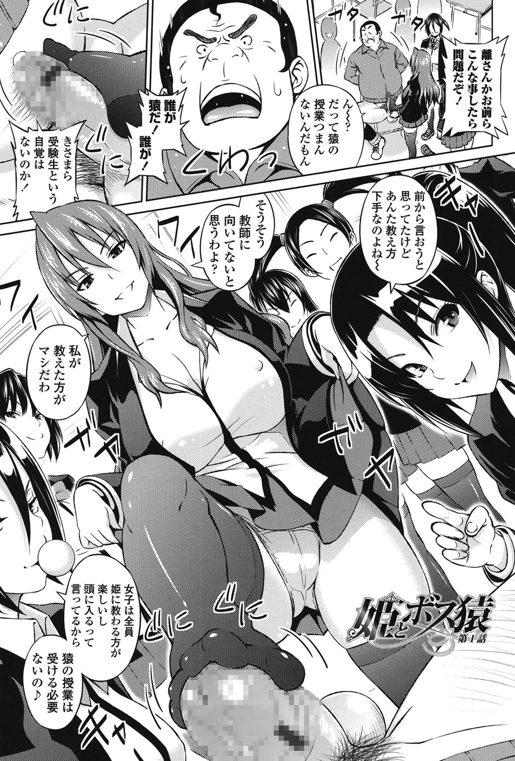 きゃすとあおい 2ページ