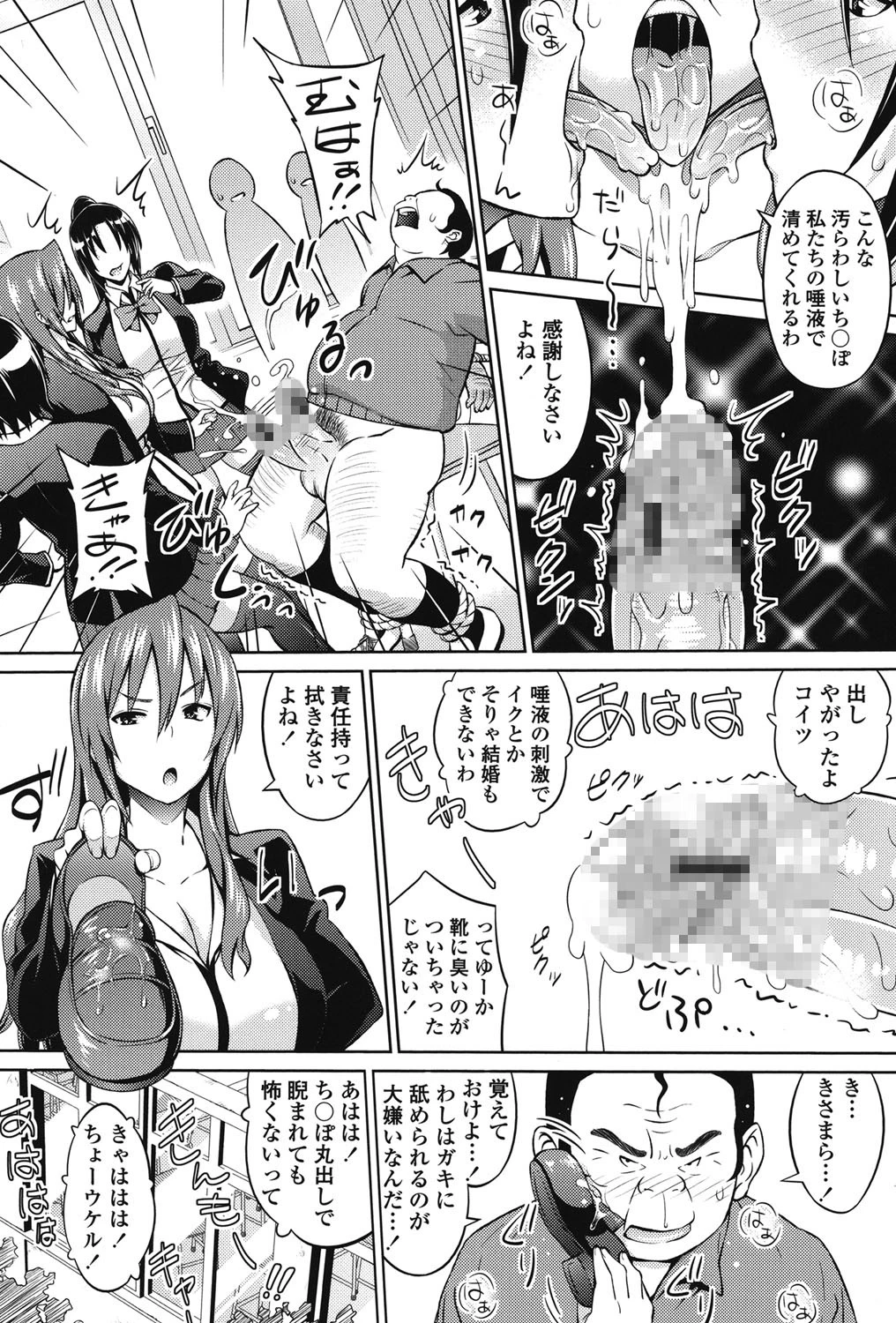 きゃすとあおい 4ページ