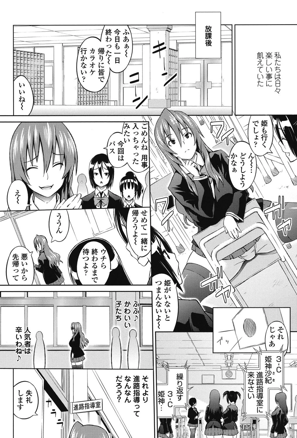 きゃすとあおい 5ページ