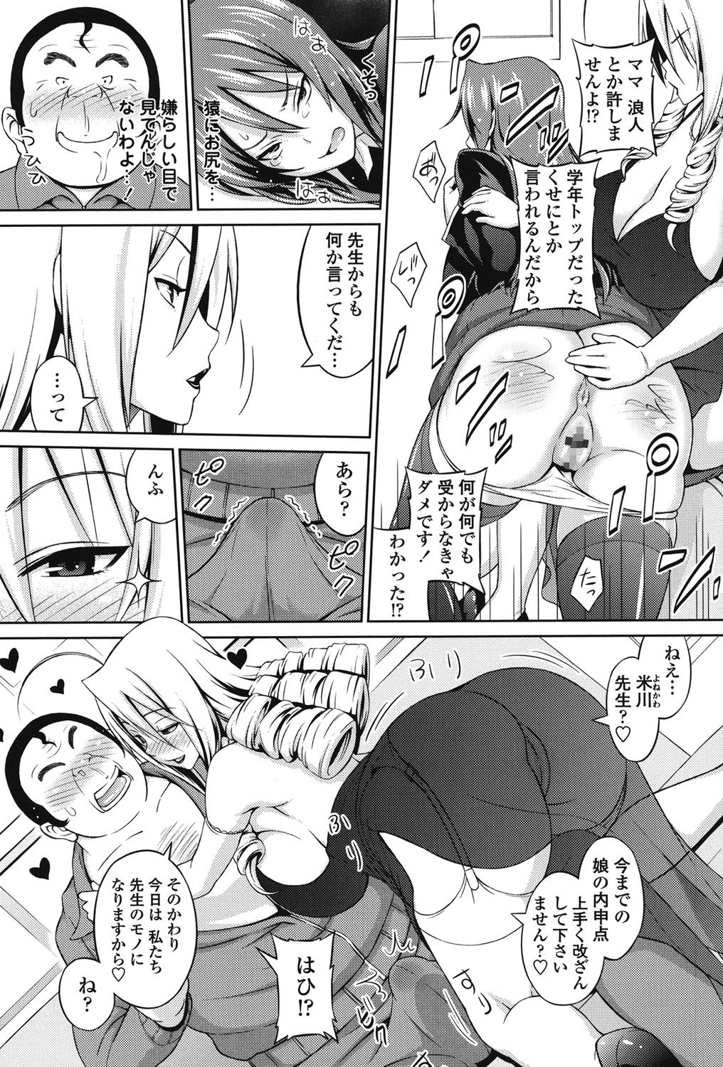 きゃすとあおい 8ページ