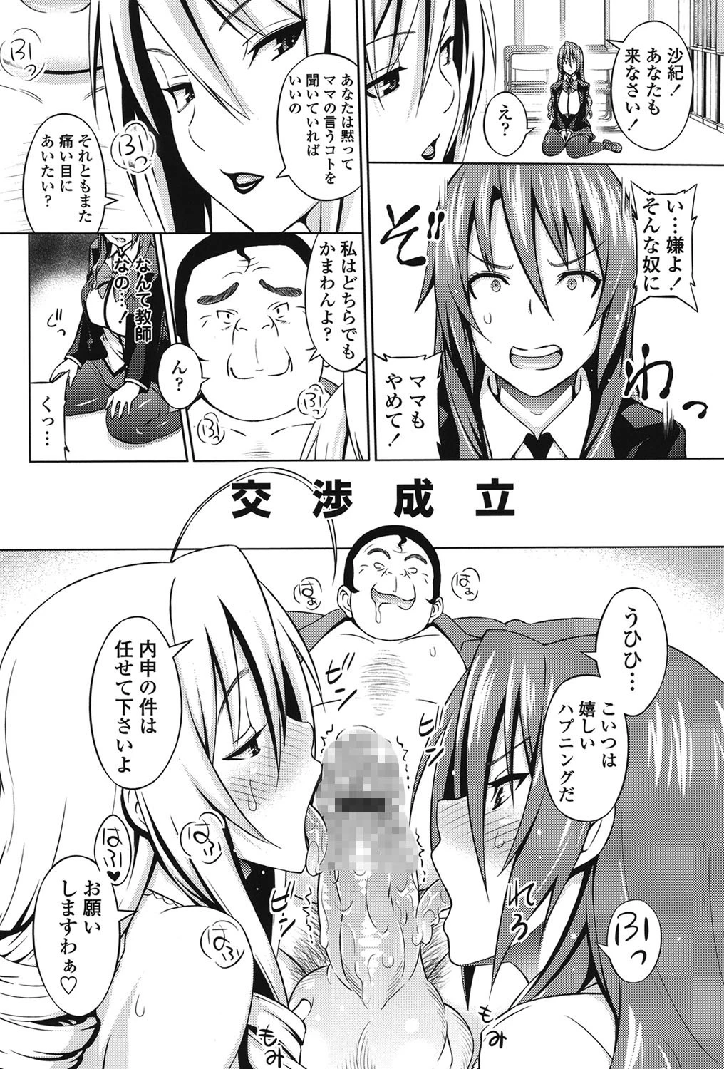 きゃすとあおい 9ページ