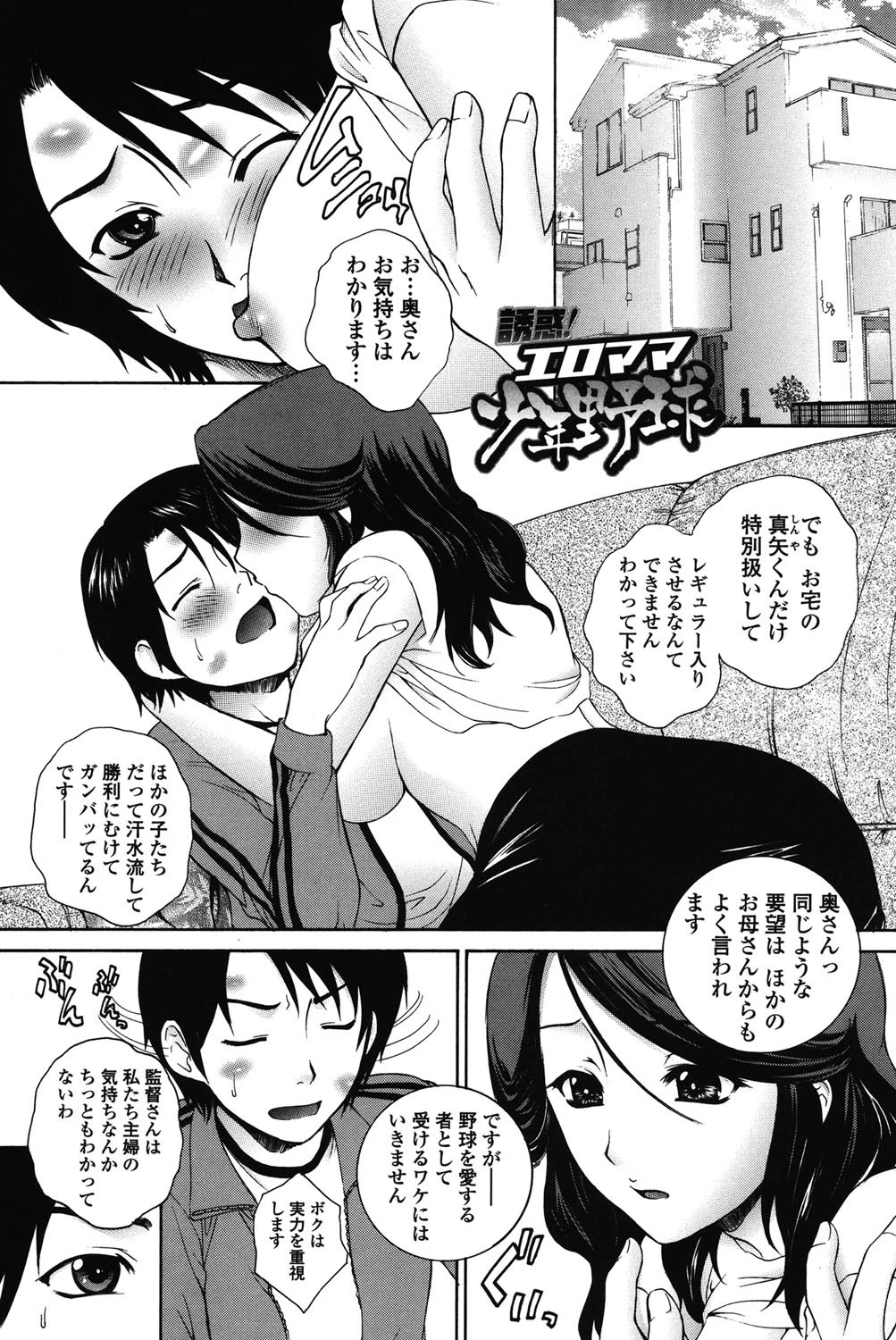 つまかん。 6ページ