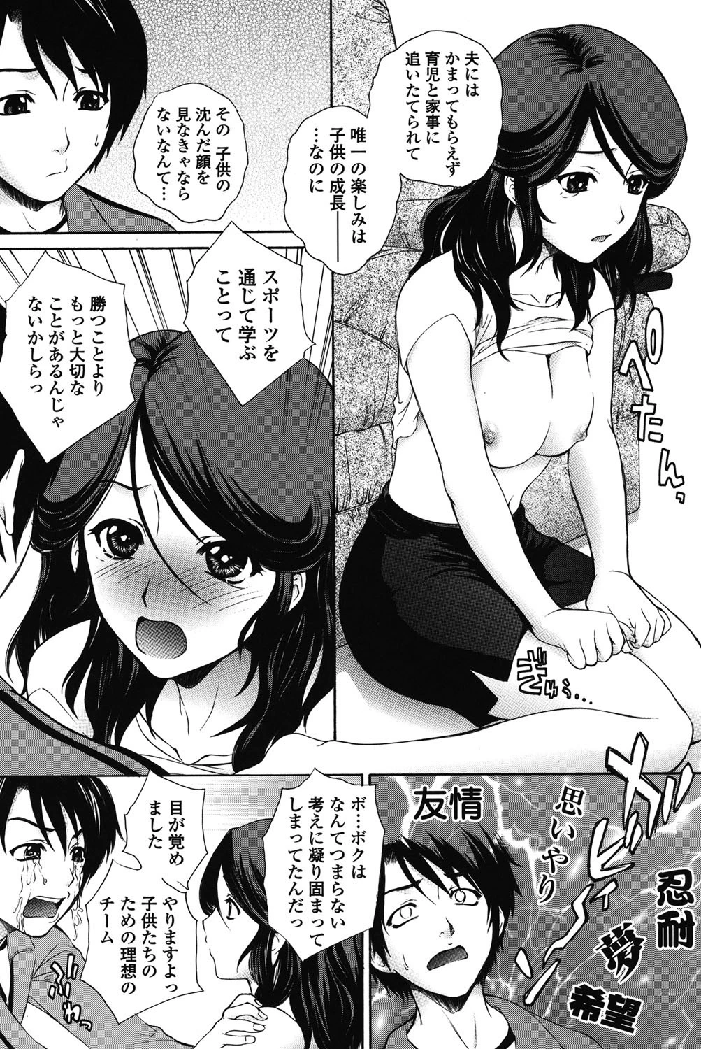 つまかん。 7ページ