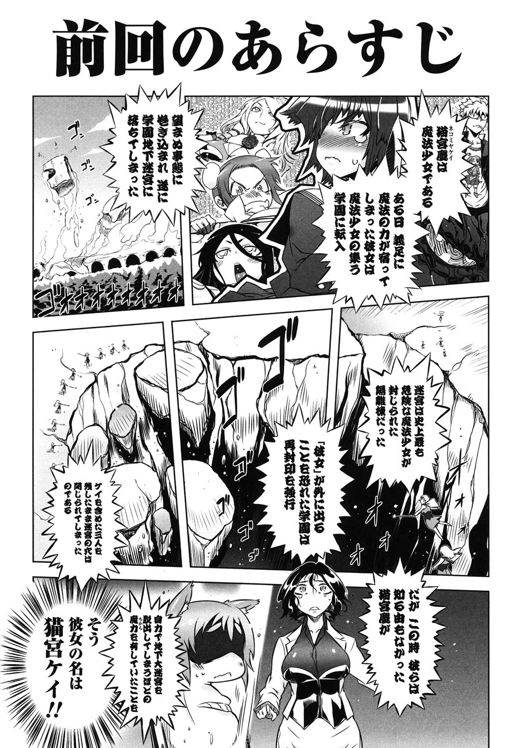 スペルマニアックス 2ページ