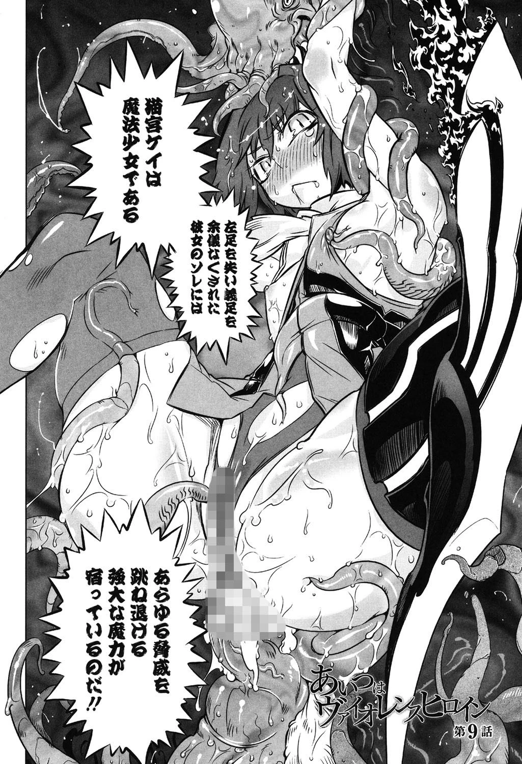 スペルマニアックス 3ページ