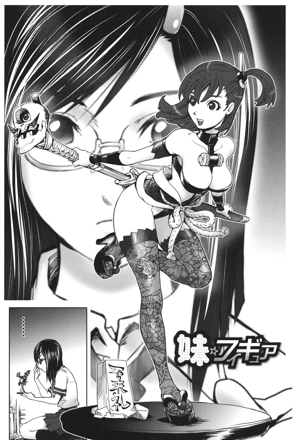 ミダラBooks 2ページ