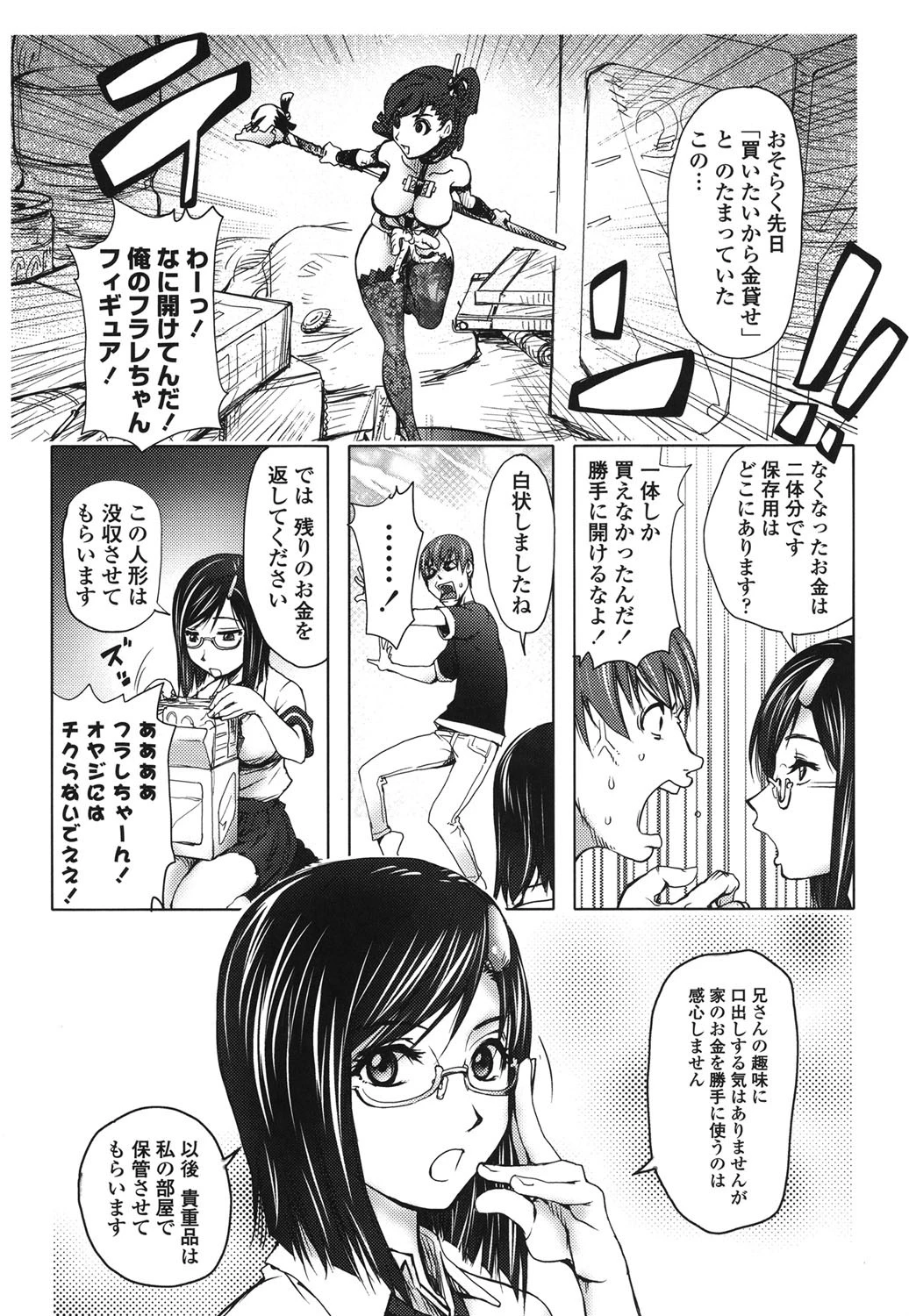 ミダラBooks 4ページ