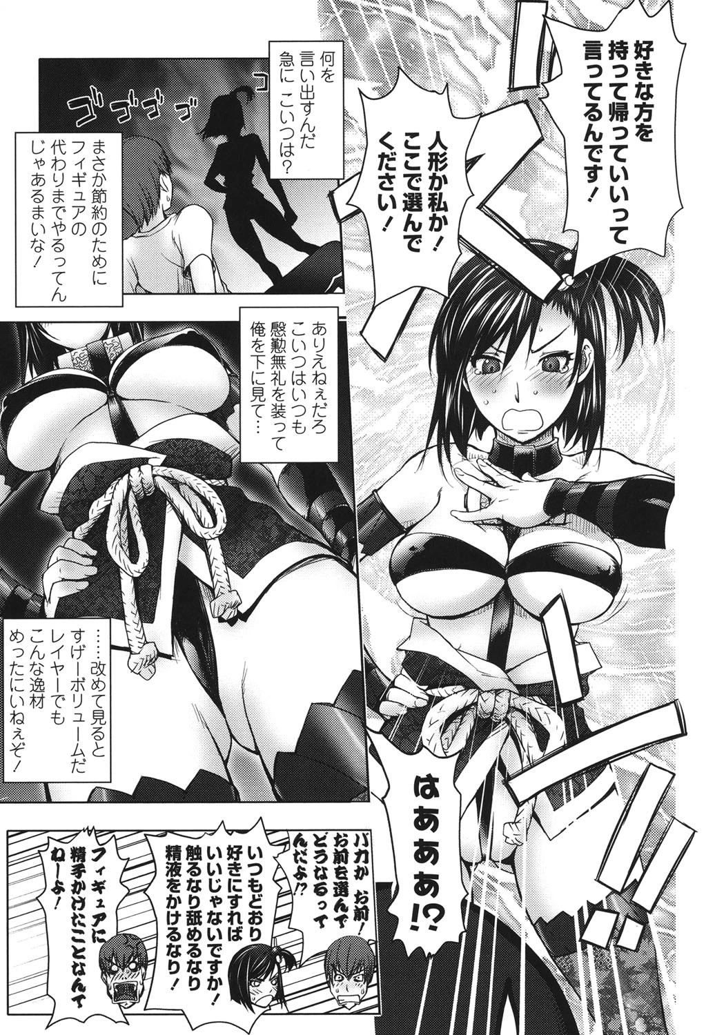 ミダラBooks 10ページ