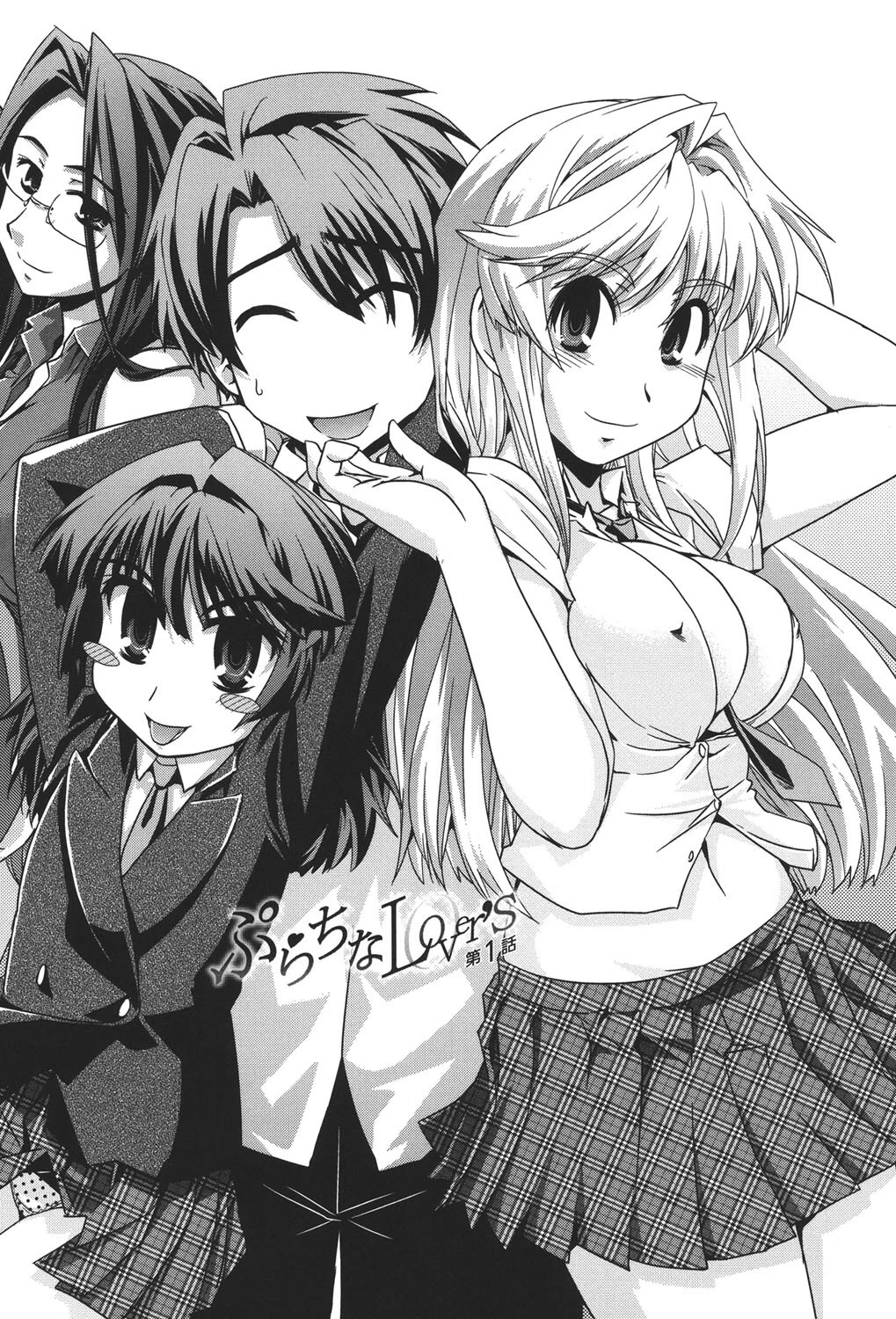 金髪×巨乳に変身で 3ページ